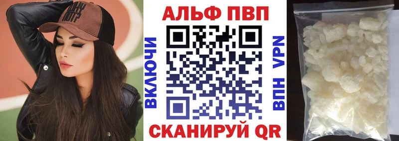 ОМГ ОМГ ссылка  Миньяр  A-PVP кристаллы  даркнет сайт 
