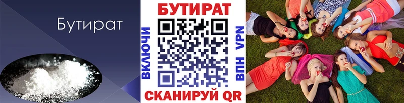Бутират жидкий экстази Миньяр