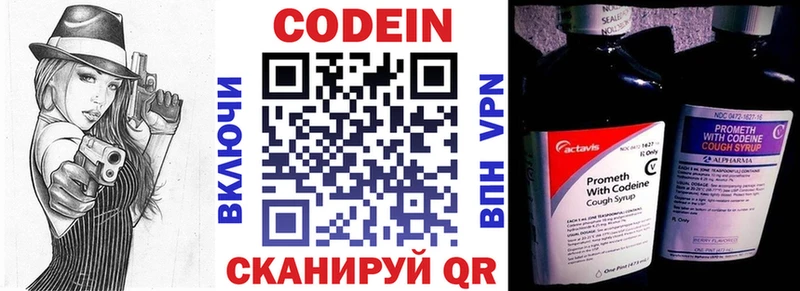 MEGA рабочий сайт  Миньяр  Кодеиновый сироп Lean Purple Drank  купить  