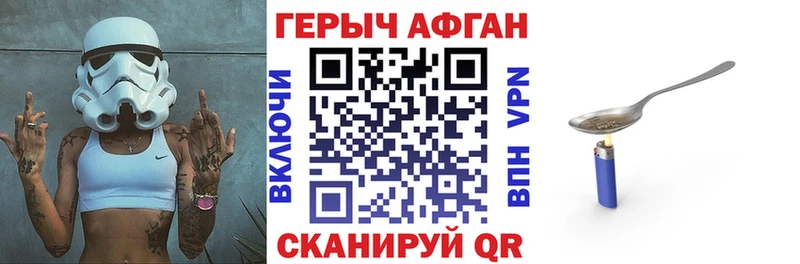 ГЕРОИН афганец  Миньяр 