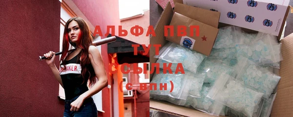 ALPHA-PVP Бронницы