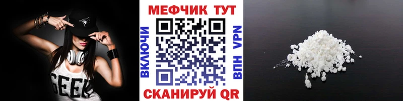 Меф мука  Миньяр 